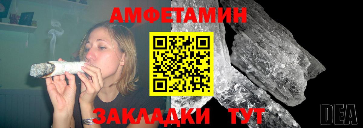 АМФЕТАМИН  Вход с VPN  Грозный  Amphetamine VHQ  АМФ 