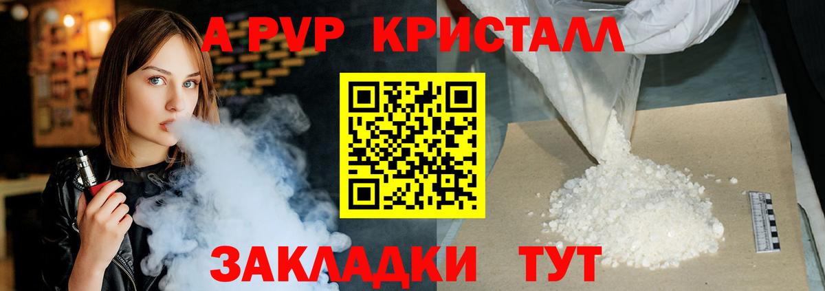 Alpha-PVP СК КРИС  Вход с VPN  Грозный 
