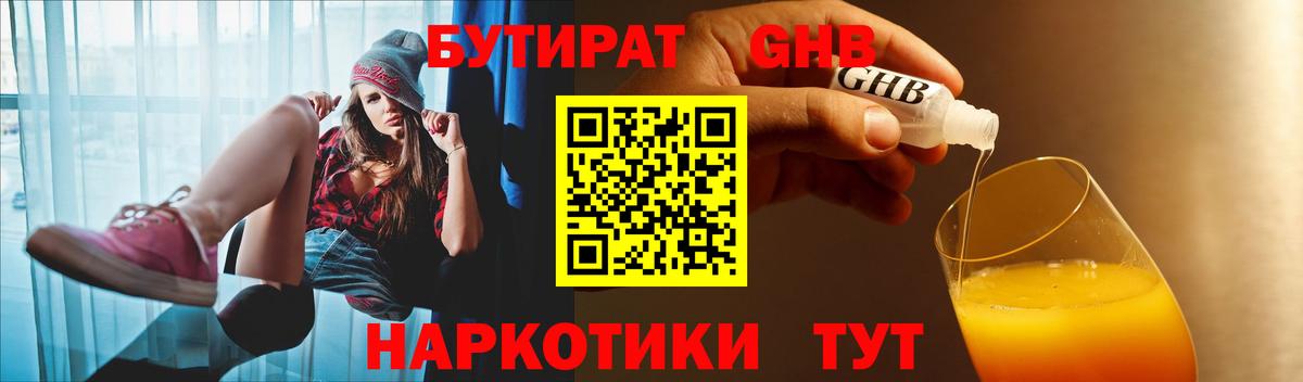 Бутират оксана Грозный
