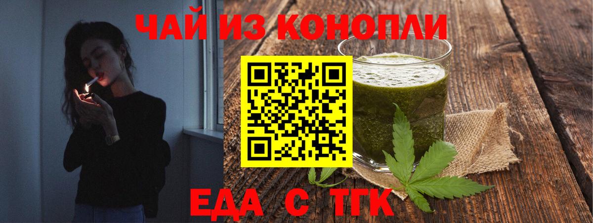 Печенье с ТГК марихуана  Вход с VPN  Грозный 