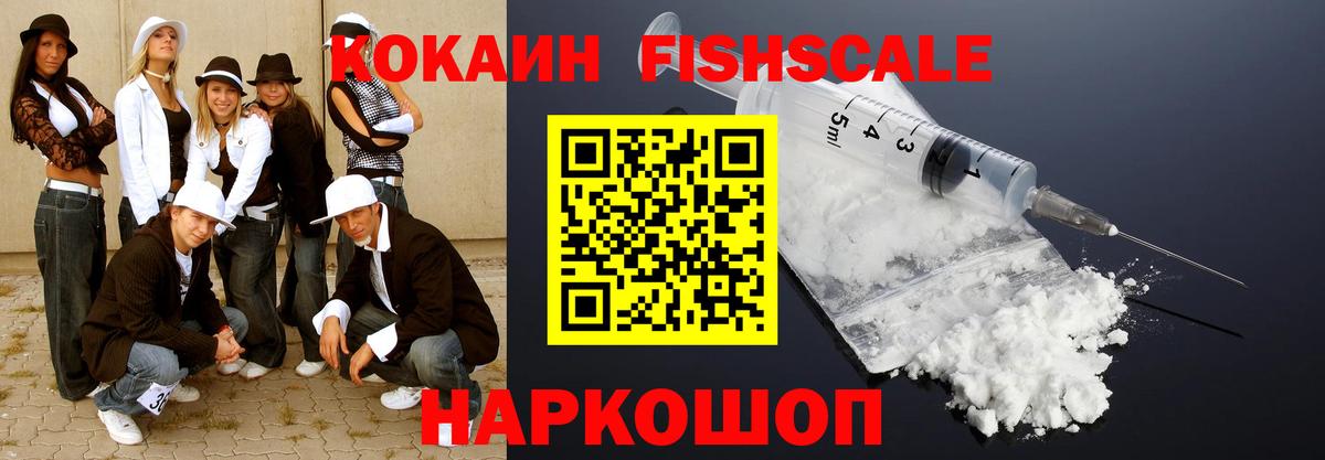 Кокаин Колумбийский  Cocaine VHQ  Вход с VPN  COCAIN  Грозный 