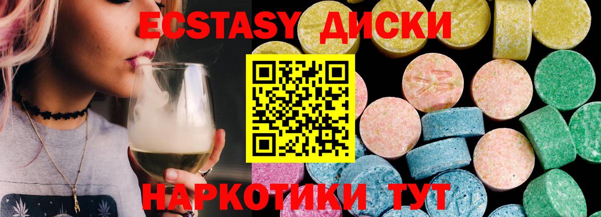 Грозный  Экстази бентли  Ecstasy 280мг  Ecstasy  Вход с VPN 