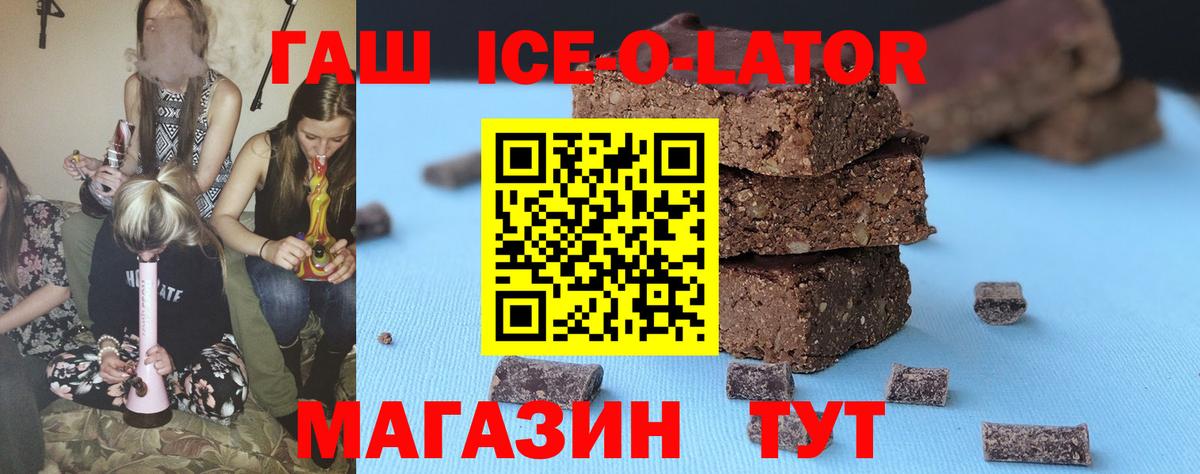 ГАШ хэш  Гашиш hashish  ГАШИШ  Вход с VPN  Грозный 