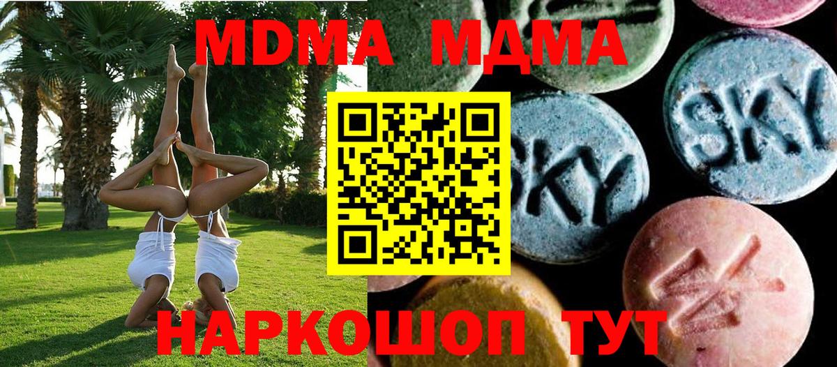 Грозный  MDMA crystal  MDMA  Вход с VPN 