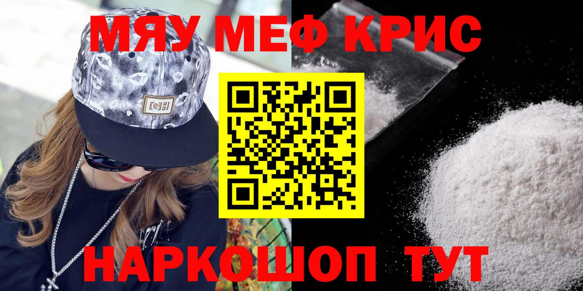 Грозный  Мефедрон  Вход с VPN  Меф мука  Меф 4 MMC 